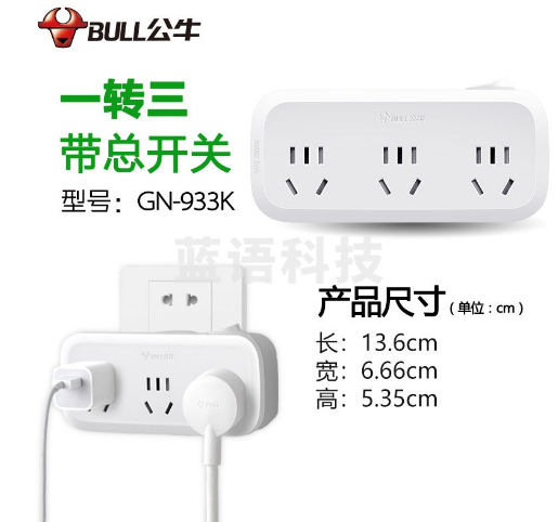 公牛一转多转换器	GN-933K(新国标）