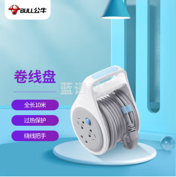 公牛10米线轴 3位 GN-802绕线器 接线盘/卷线盘/过热保护电缆卷盘插座/插排