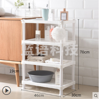 四层塑料架 白色收纳架（尺寸约；46*30*70cm）