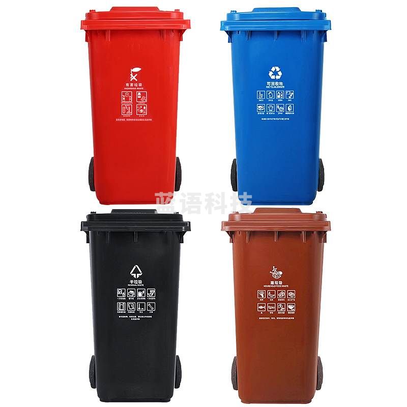 科力邦B1040大号加厚干湿分类垃圾桶挂车款黑咖红蓝240L(套)