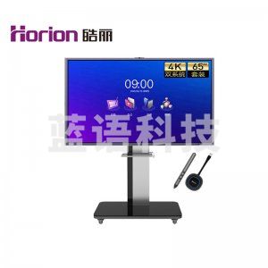 皓丽 E65 企业版65英寸双系统+移动底座 会议平板 交互式电子白板教学办公一体机4K触摸投影智慧大屏Win系统8+128g