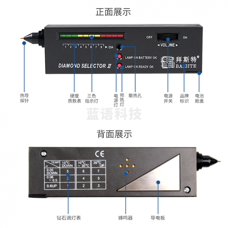 热导仪测钻笔钻石检测仪水晶珠宝硬度笔