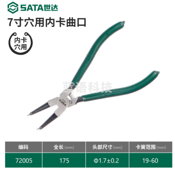 世达 72005 曲口卡簧钳 穴用曲口卡簧钳7