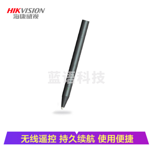海康威视 DS-D5ASP1  会议平板一体机智能笔