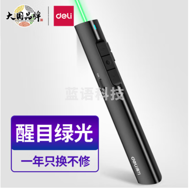 得力 激光笔 激光翻页笔 PPT幻灯片遥控翻页笔 电子笔演讲笔无线激光演示笔翻页器 黑色 2801G