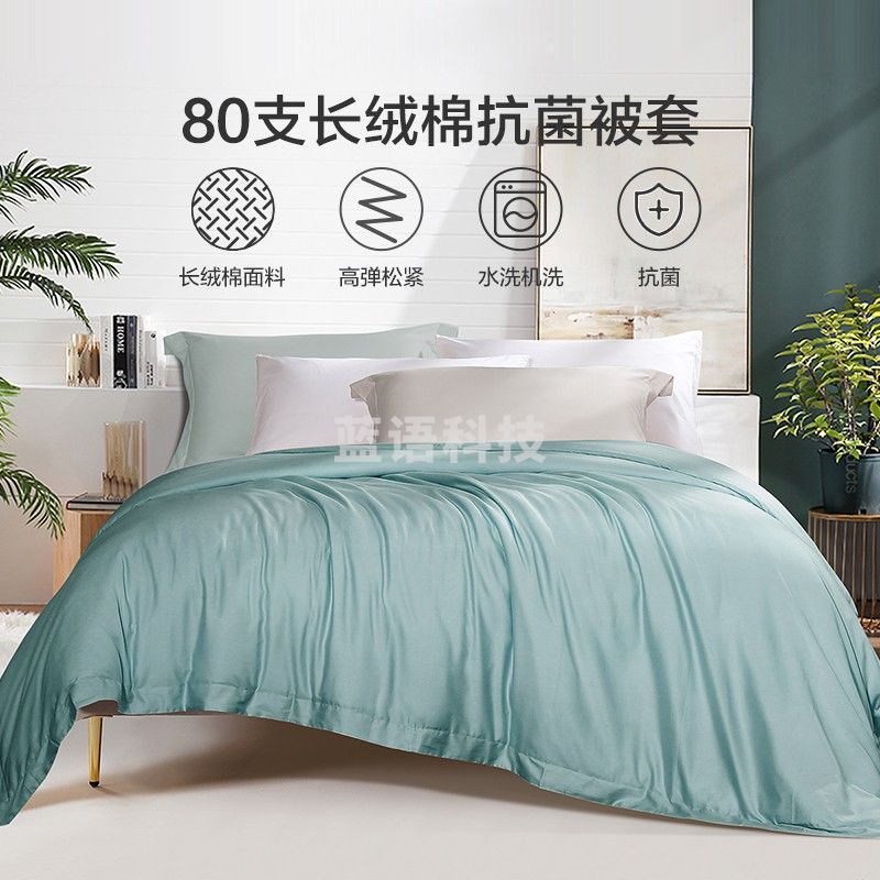 富安娜家纺 全棉被套 纯棉被罩被套单件 全棉抗菌 长绒棉抗菌被套 单件被套-青竹绿【80S长绒棉抗菌款】152cm*210cm