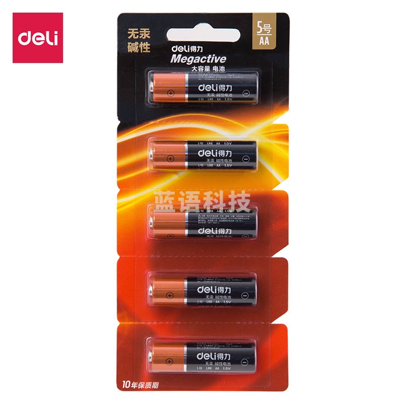 得力18510碱性5号电池5粒撕卡装(50粒/盒) 5粒