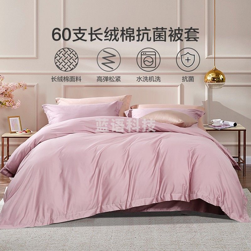 富安娜家纺 全棉被套 纯棉被罩被套单件 全棉抗菌 长绒棉抗菌被套 单件被套-黛雅莎【60S长绒棉抗菌款】203cm*229cm