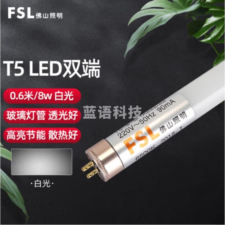 佛山照明 T5灯管 8W 0.6米长 6500k LED灯管