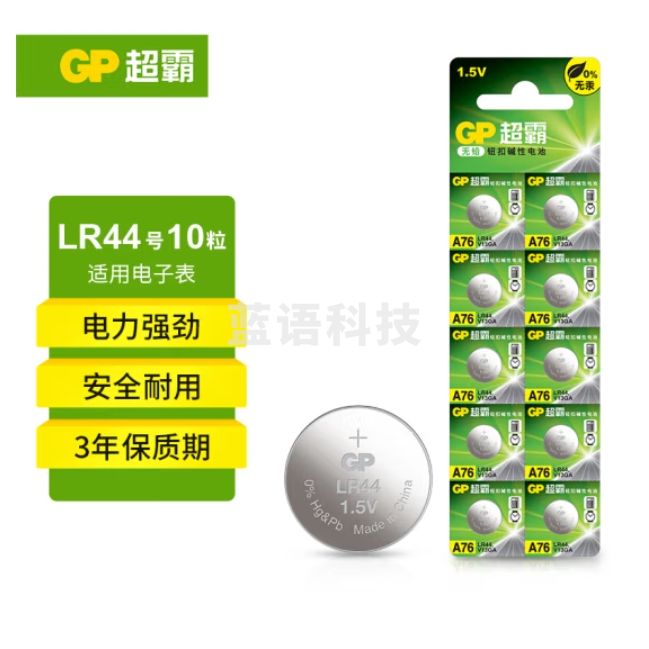 超霸 LR44纽扣电池A76- 1.5V 10枚/卡 单枚价格