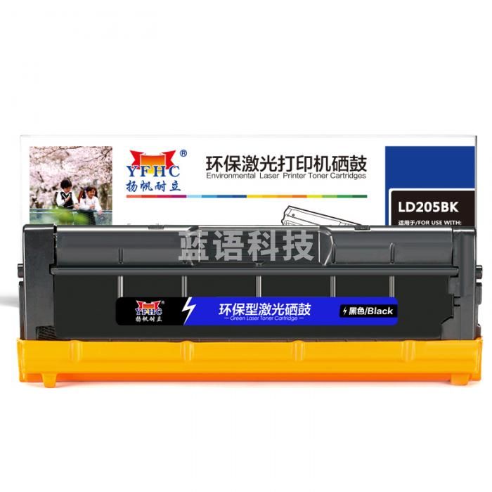 扬帆耐立YFHC LD205黑鼓2000页 适用于：Lenovo CS2010DW/CF2090DWA