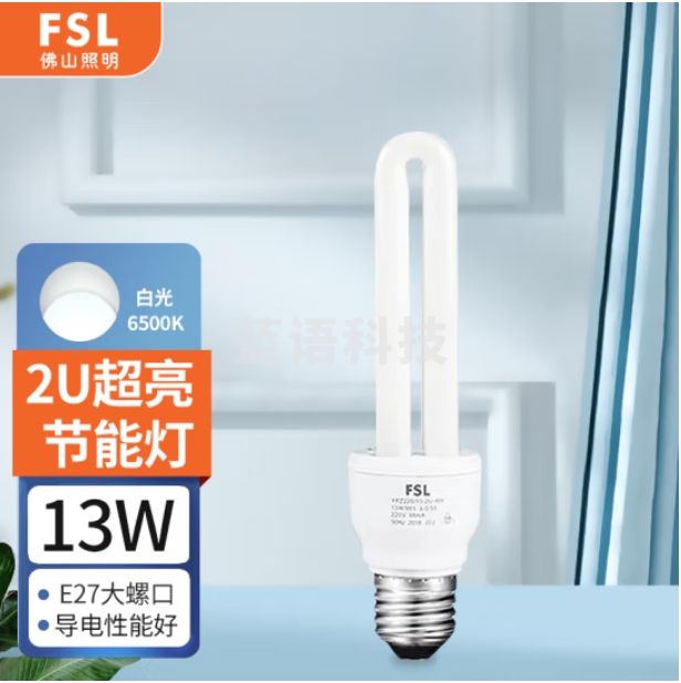 佛山照明 13W节能灯泡U型三基色荧光E27螺口白光6500K