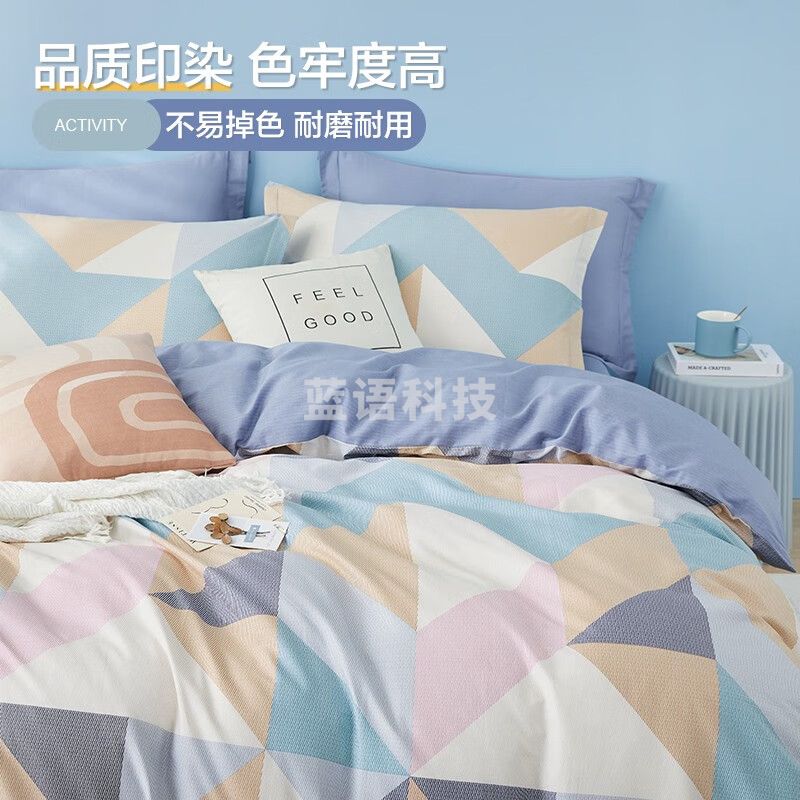 博洋家纺（BEYOND）纯棉被套单件全棉被单被罩单人春秋被学生宿舍被套 卡玛 150*210cm