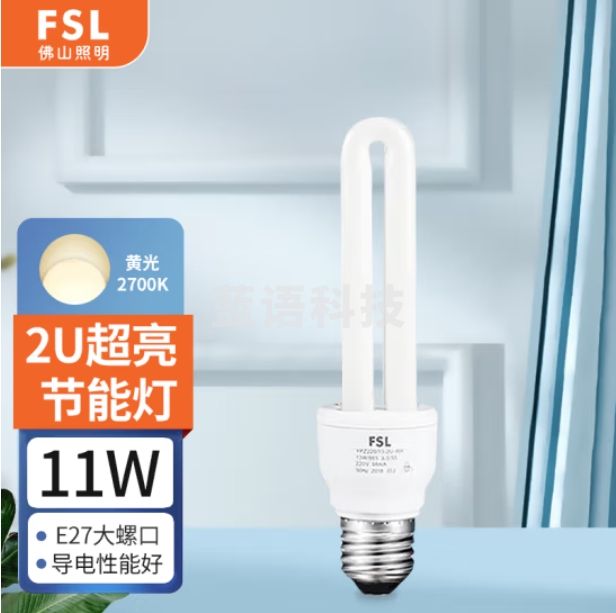 佛山照明 11W节能灯泡U型三基色荧光E27螺口白光6500K