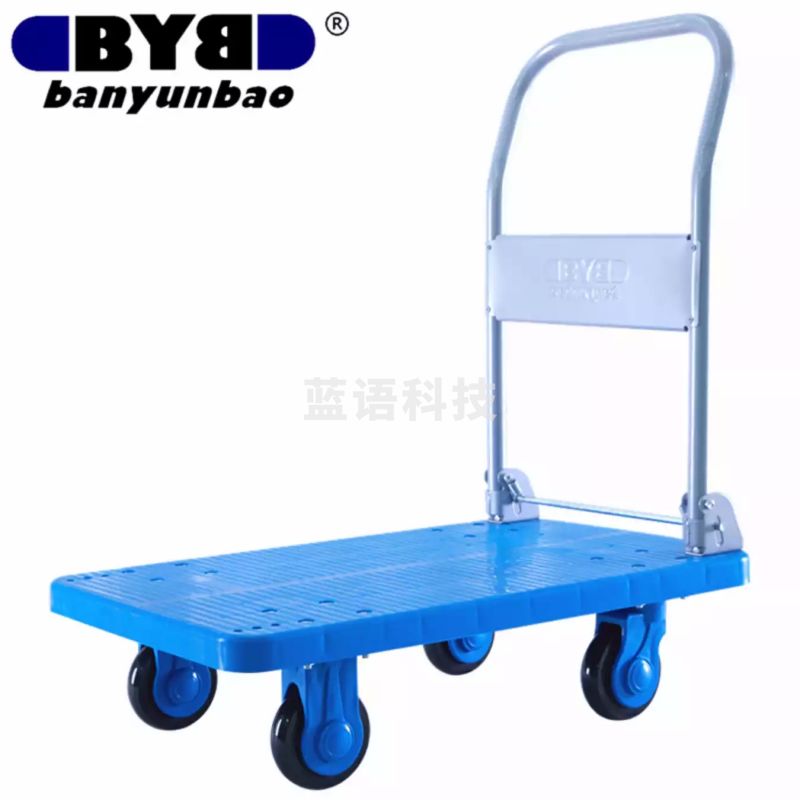 搬运宝 BYB-5600 静音款平板车 大号90x60cm 承重600斤 折叠手推车拖车小推车小拉车货车工具车塑料搬运车