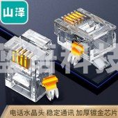 山泽(SAMZHE) SJT-36100 电话水晶头 6P4C 4芯电话线接头 RJ11语音电话线水晶头 100个
