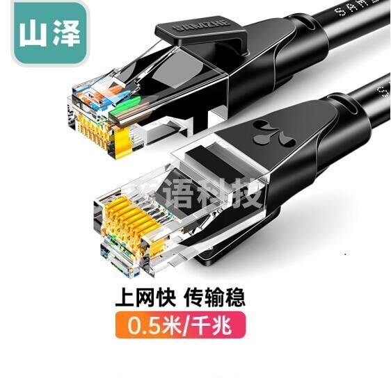 山泽(SAMZHE)WD6005 六类网线 CAT6类千兆极速8芯双绞 网络跳线成品网线 黑色0.5米