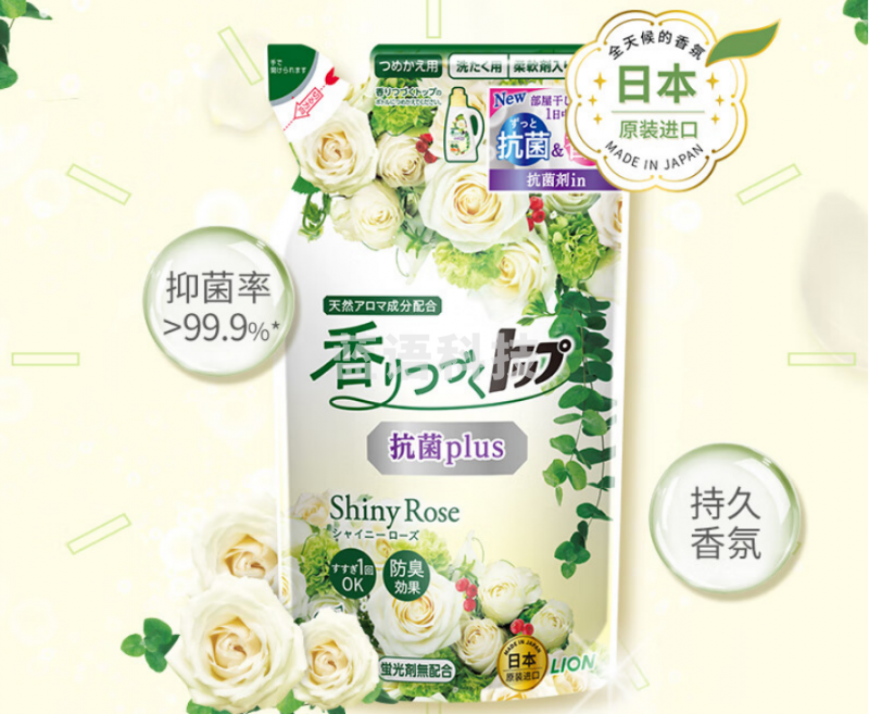 狮王（Lion）香氛抑菌洗衣液补充装香槟玫瑰香710g（袋）
