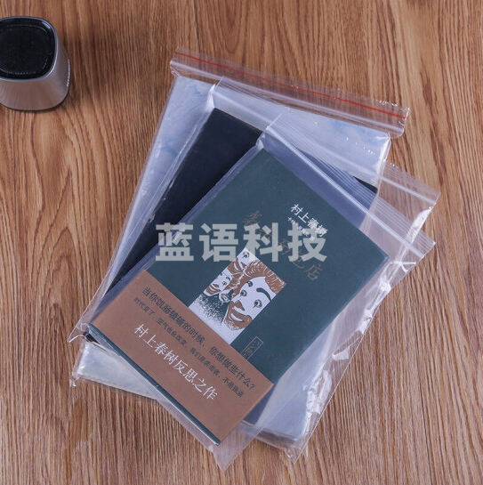 塑料收纳袋 密封袋30*40cm   50个/包