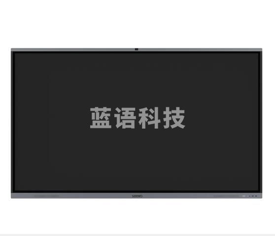 希沃（seewo）FV65EB 65英寸交互智能平板