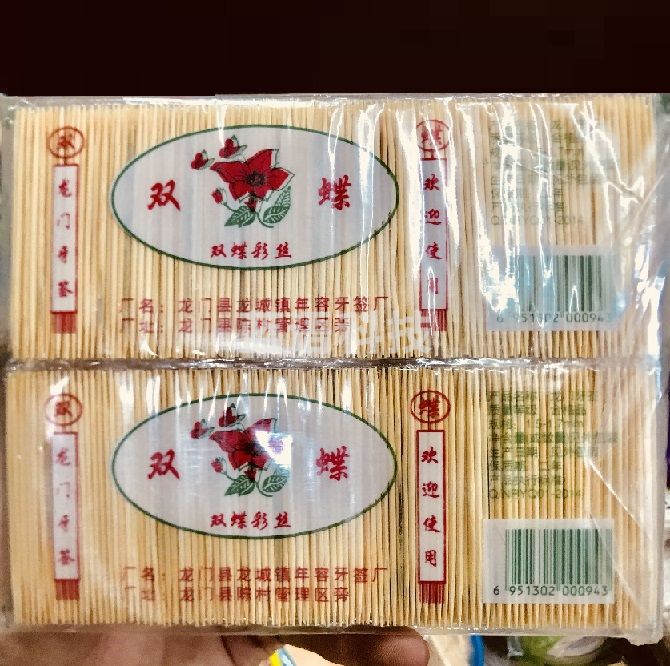 双蝶牌 一次性牙签 约1000根(新老包装随机)