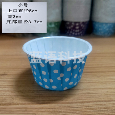 烘焙纸杯 小号蓝色  50个/包  货号：JC