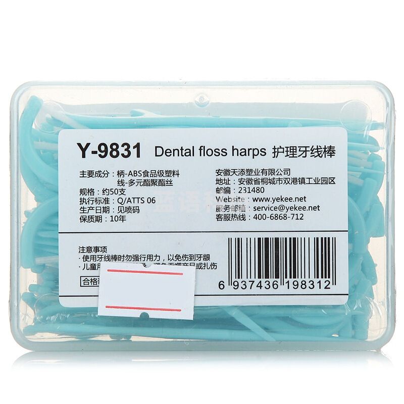 宜洁 牙线棒环一次性扁线牙签盒装50只装Y-9831