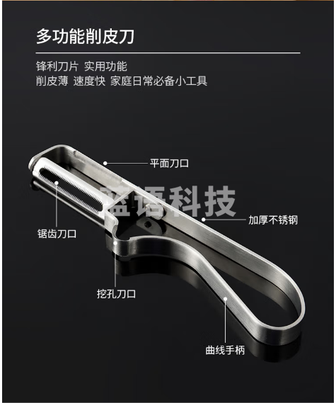 拜杰不锈钢削皮刀多功能刮皮刀打皮刀削皮器刨皮刀削皮神器水果刀