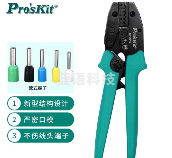 宝工（Pro'sKit） CP-301E 端子棘轮压着钳(0.5~4.0mm2)宝工原厂
