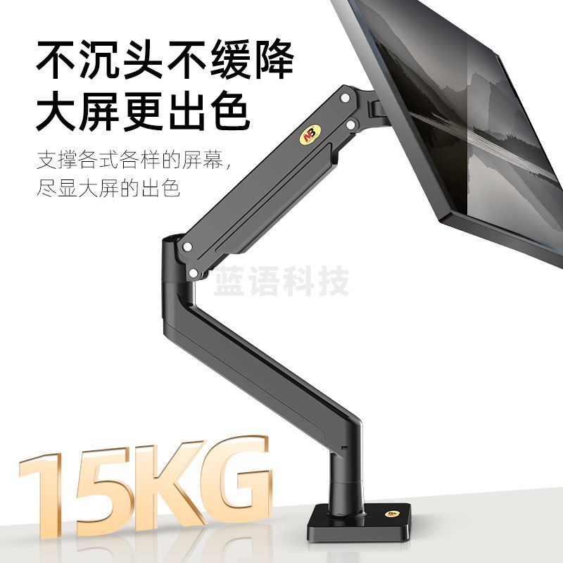 NB G40 电脑显示器支架臂 vesa支架电脑升降支架 显示屏幕32/34/40英寸 承重15KG