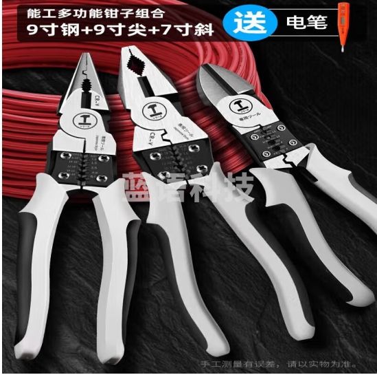 绿林（GREENER）老虎钳多功能万用斜口钳钢丝钳工业级工具大全家用套装尖嘴钳