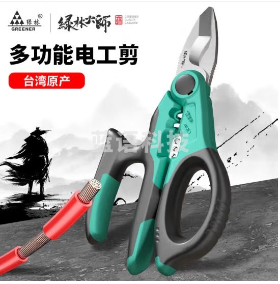 绿林（GREENER）剥线器接线钳剥线钳电工专用剥电线皮电缆剪线钳剪刀大师系列
