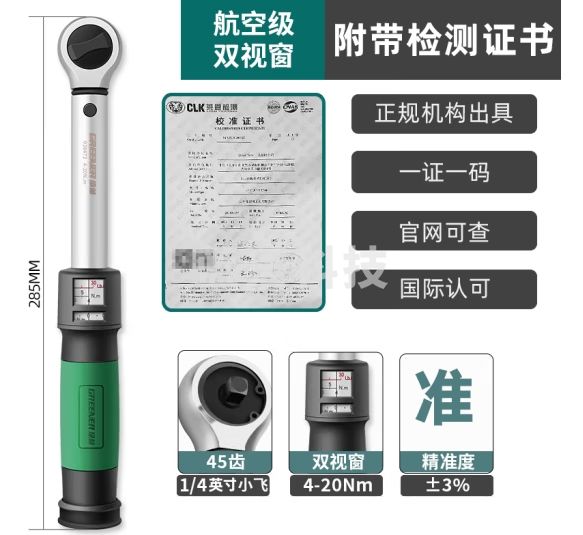 绿林（GREENER）双视窗预置扭力扳手 扭矩力矩扳手可调节双向棘轮高精度套筒扳手