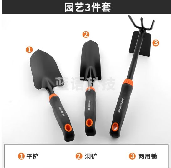 绿林（GREENER）绿林园艺工具小铲子种花养花家用盆栽铁铲农用赶海种菜三件套耙子