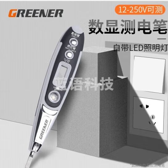 绿林（GREENER）电笔电工专用试电笔断点检测家用感应验电笔多功能智能测电笔