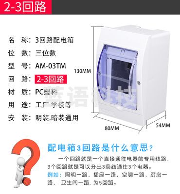 3回路配电箱 AM-03TM 空气开关防水盒配电箱