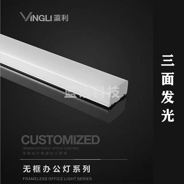 瀛利  无框办公灯    LED吊灯 YLB-150  36W   货号：YC