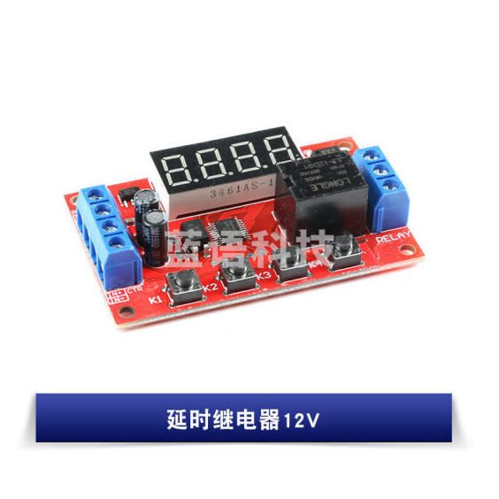 延时继电器 多模式延时时间继电器模块 延时继电器12V  货号：JC