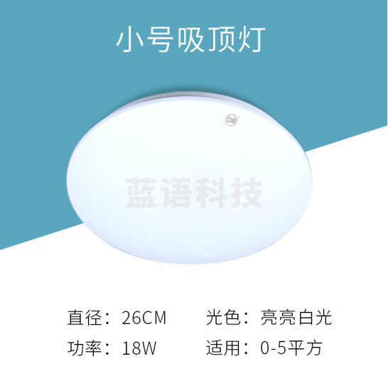 亚明  LED吸顶灯 卧室灯客厅灯 超薄高亮圆灯  18W  货号：JC