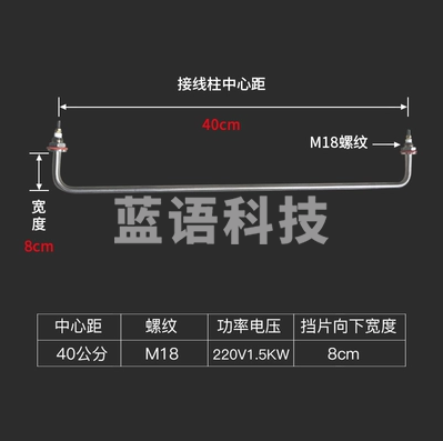 不锈钢菜汤保温箱售饭台快餐车暖汤炉大功率电加热管棒  220v 40CM长 货号：JC