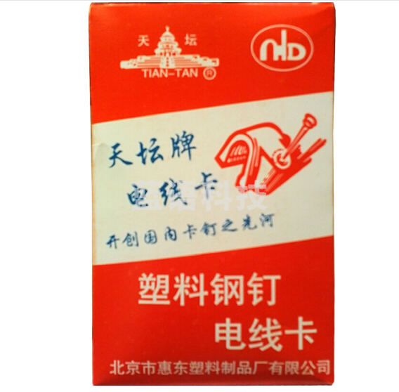 天坛 钢钉线卡 10mm圆（10#） 塑料线卡100个/盒