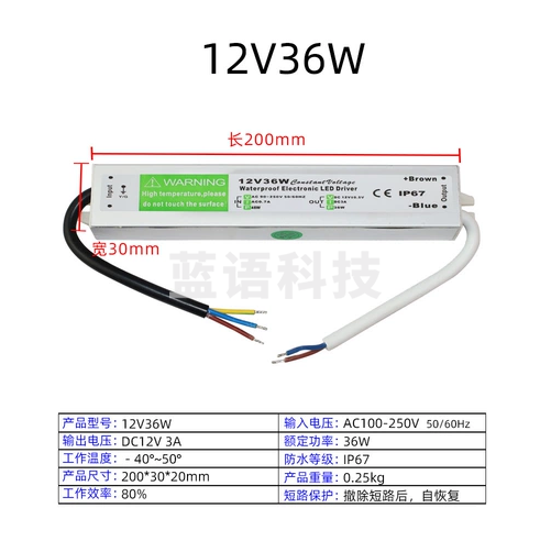 超薄防水雨LED开关电源12V  36W  货号：JC