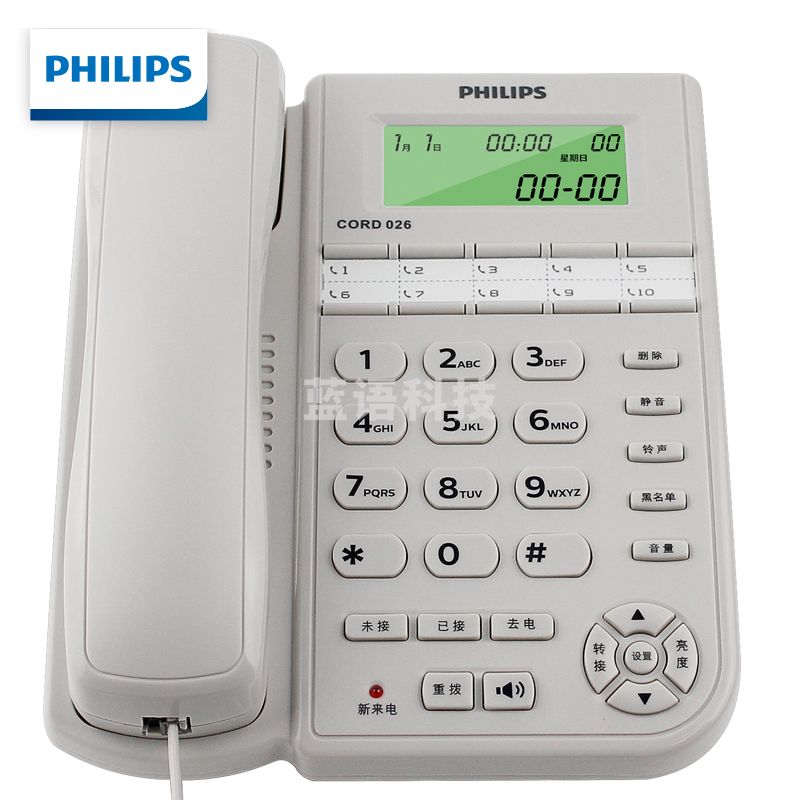 飞利浦（PHILIPS）CORD026电话机座机 固定电话 办公家用 10组黑名单/来电指示灯提示 白色