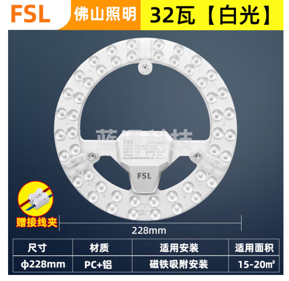 佛山照明 32W白光 LED吸顶灯灯芯 磁吸免打孔模组 超炫