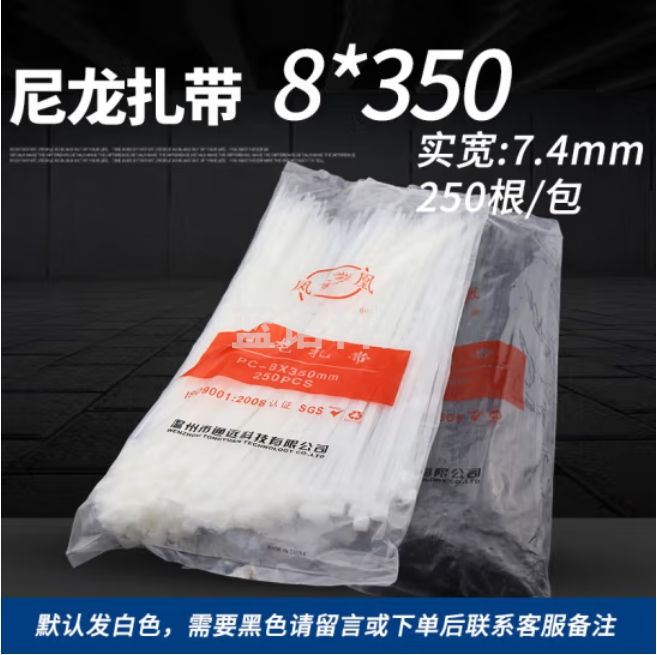金凤 尼龙扎带 8*350mm 自锁式尼束线带捆扎带250根/包
