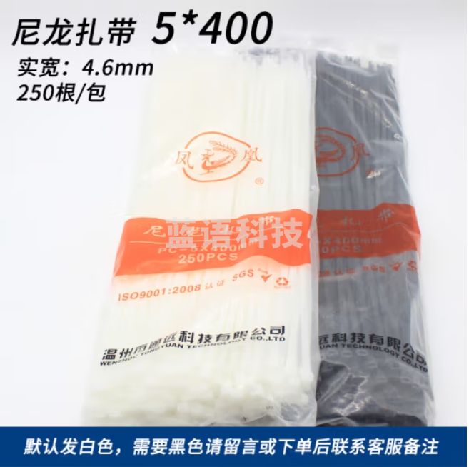 金凤 尼龙扎带 5*400mm 自锁式尼束线带捆扎带250根/包