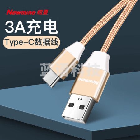 纽曼（Newmine）BZT01 Type-C数据线安卓手机充电器线 编织快速充电线 适用小米5S/华为P910/荣耀V89 1米金