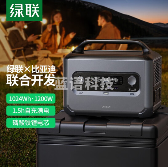 绿联  星辰户外电源GS1200W  自驾露营家用应急备用电池
