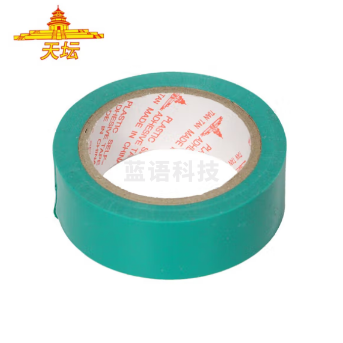 天坛 PVC电气绝缘胶带 电工胶带 18mm*8米 绿色塑包布 （10卷/筒）