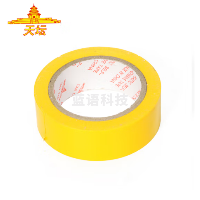 天坛 PVC电气绝缘胶带 电工胶带 18mm*8米 黄色塑包布 （10卷/筒）